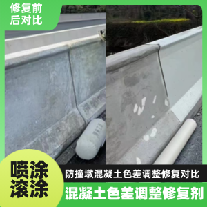 绥滨工程人必看！混凝土色差“面子难题”，一招修复不返工