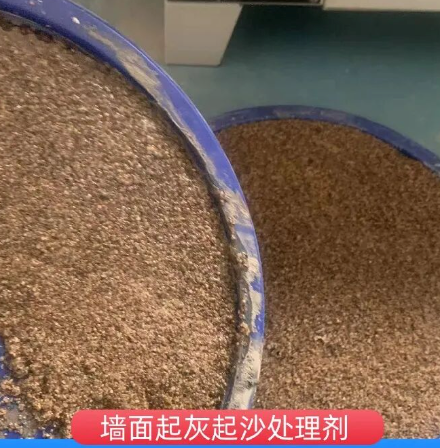 绥滨墙面起灰起沙处理硬化剂工作原理